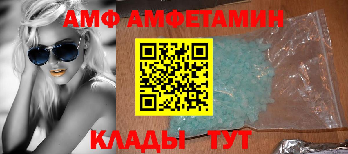 Amphetamine Premium Родники