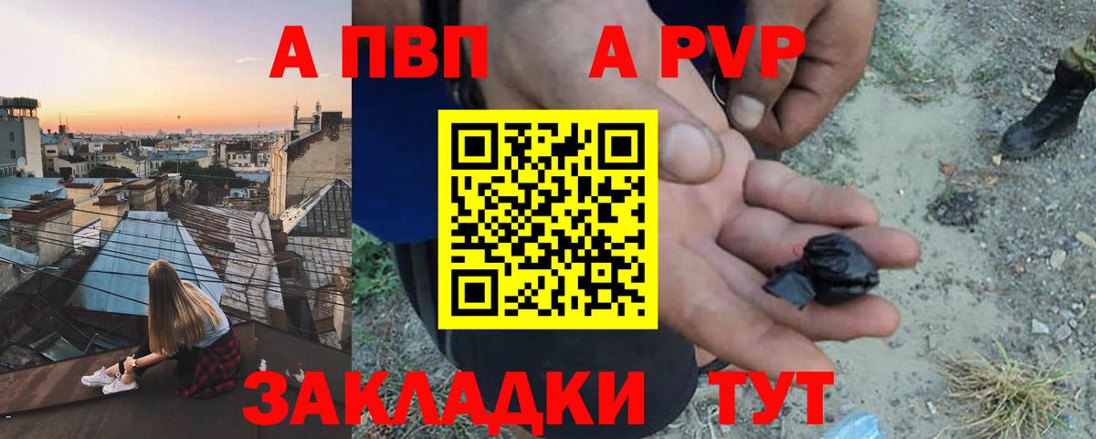 A-PVP СК КРИС Родники