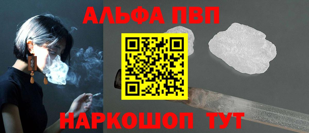 Alfa_PVP VHQ Родники