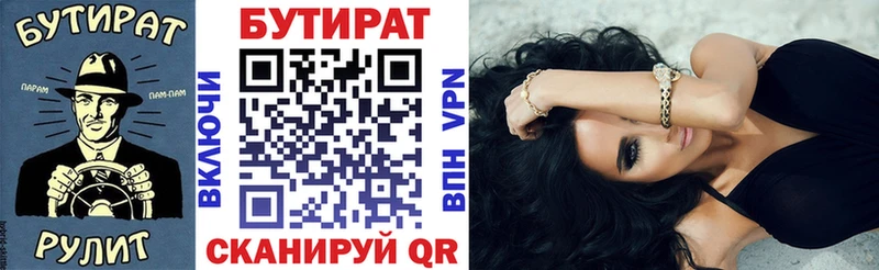 магазин Родники Бутират жидкий экстази
