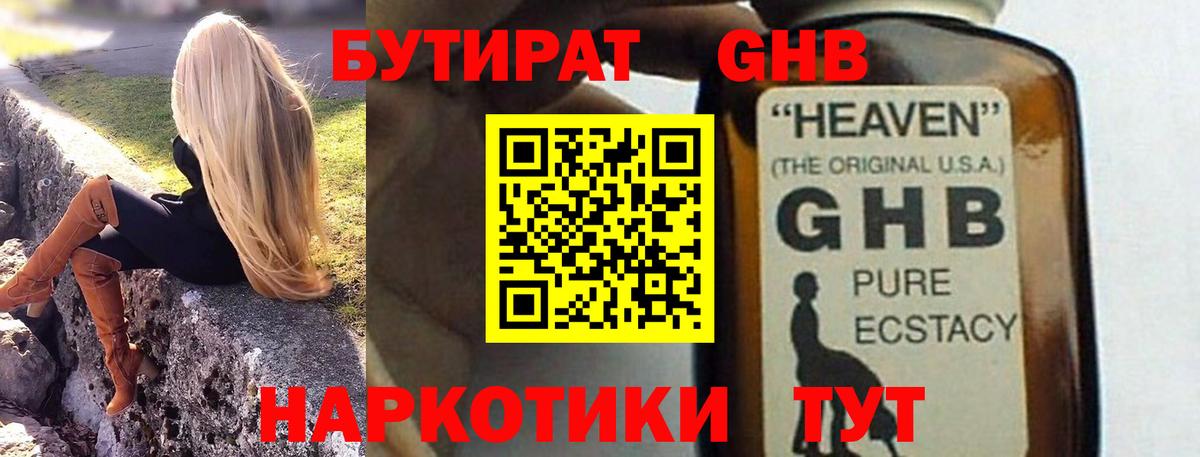 БУТИРАТ оксана Родники