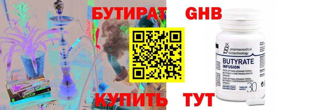 Бутират BDO 33% Родники