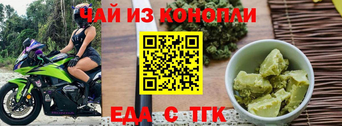 Родники  Еда ТГК марихуана  Вход с VPN 