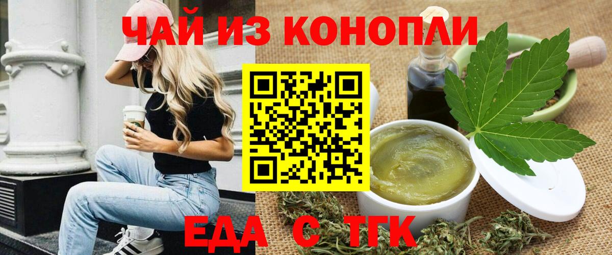 Canna-Cookies конопля  Вход с VPN  Родники 