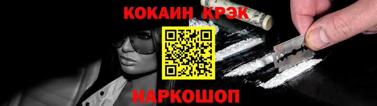 Кокаин Боливия  КОКАИН  Родники  Кокаин 97%  Вход с VPN 