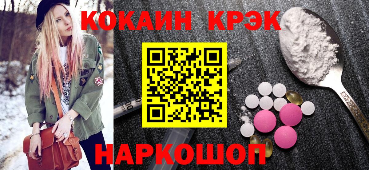 Кокаин 97% Родники