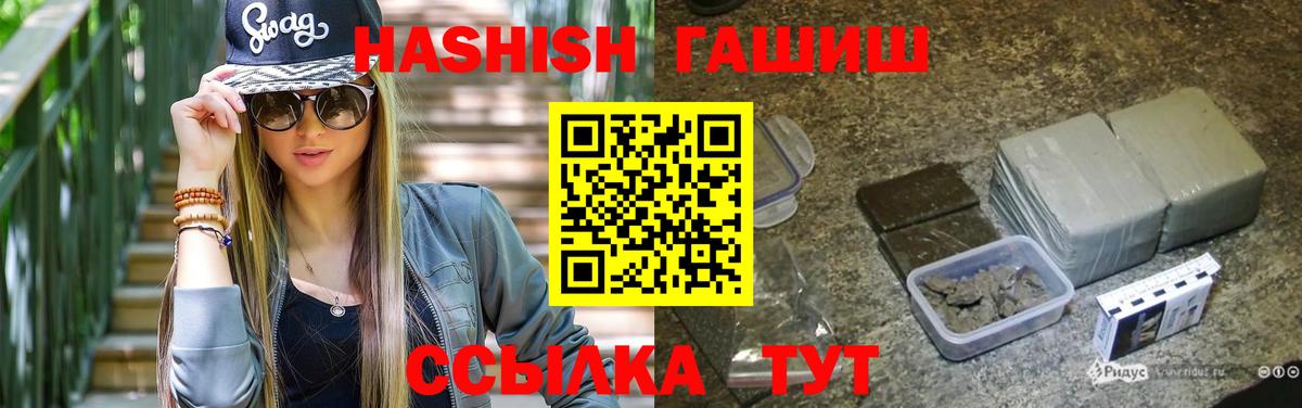 ГАШИШ Изолятор  Вход с VPN  наркошоп  Родники 
