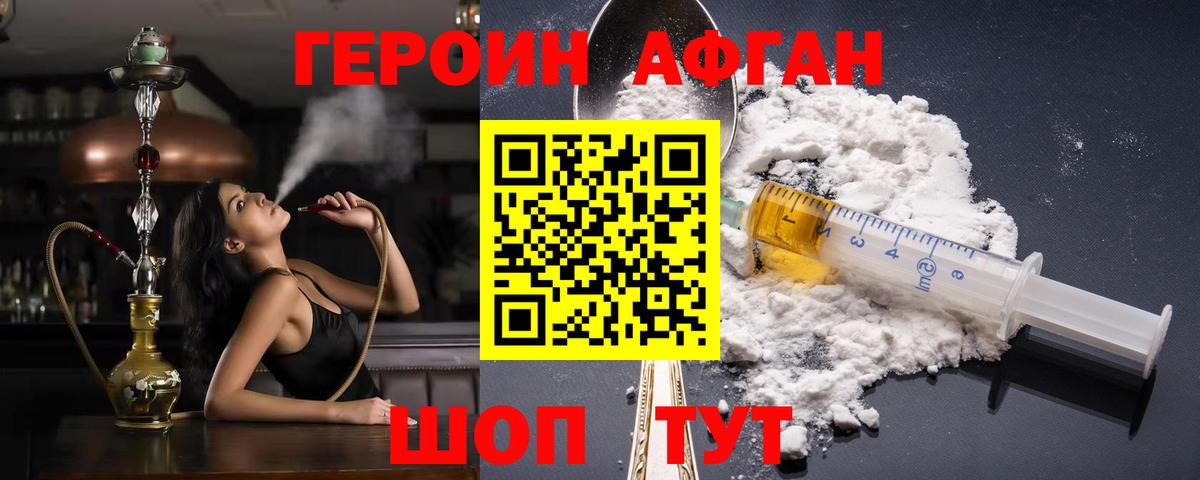Герыч  ГЕРОИН Heroin  Вход с VPN  Родники 