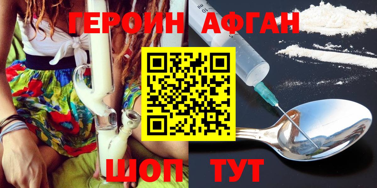 Родники  ГЕРОИН афганец  Вход с VPN 