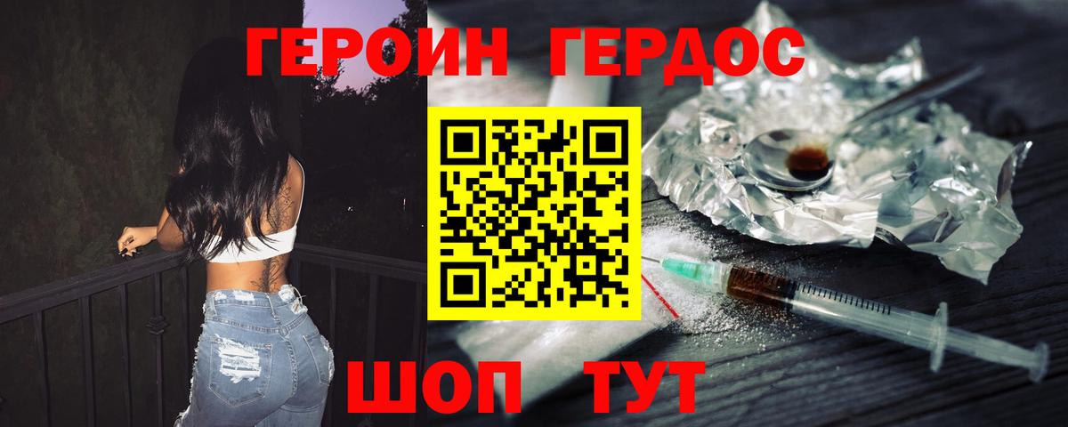 Героин гречка Родники