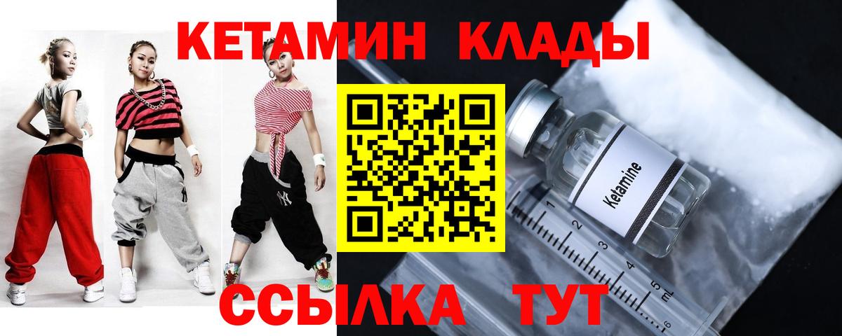 Кетамин ketamine Родники