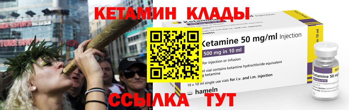 КЕТАМИН ketamine  даркнет сайт  Кетамин ketamine  Родники  Вход с VPN 