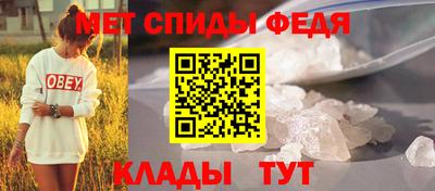 спиды Кумертау