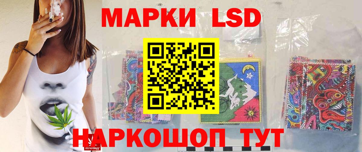 Родники  ЛСД экстази кислота  LSD-25  Вход с VPN 