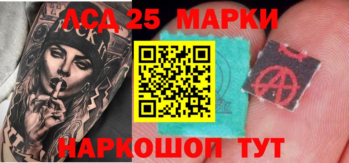 ЛСД экстази кислота Родники