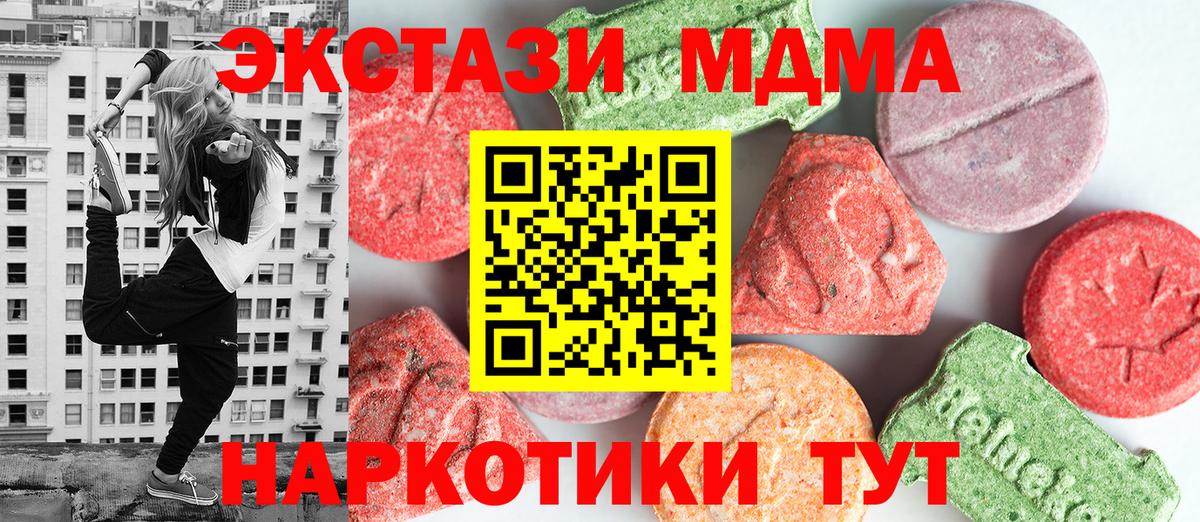 Родники  MDMA Molly  MDMA  Вход с VPN 