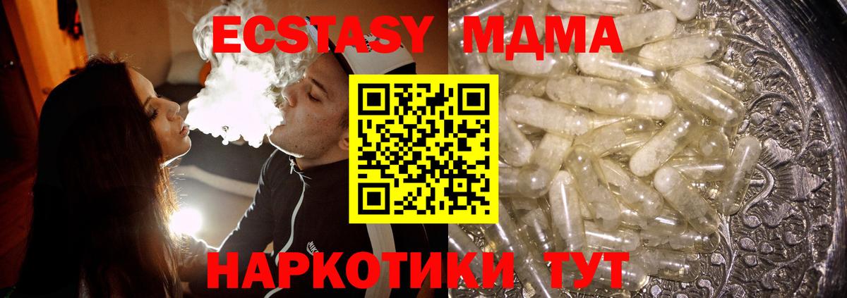 Родники  MDMA молли  MDMA  Вход с VPN 