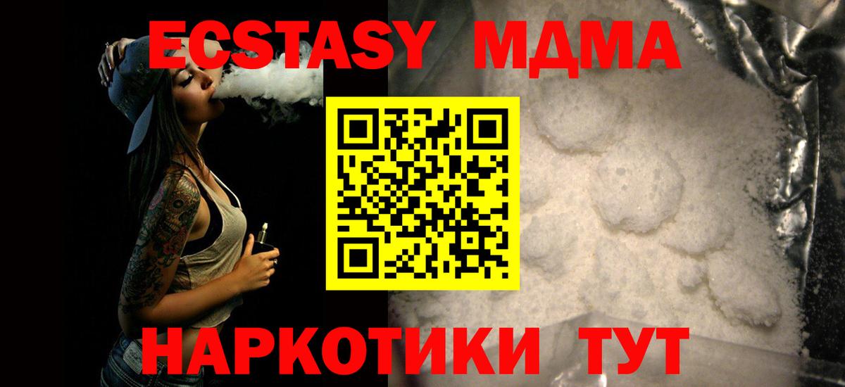 MDMA VHQ Родники