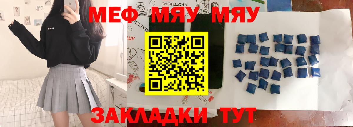 Родники  Меф mephedrone  МЯУ-МЯУ  Вход с VPN  МЯУ-МЯУ  Меф VHQ 