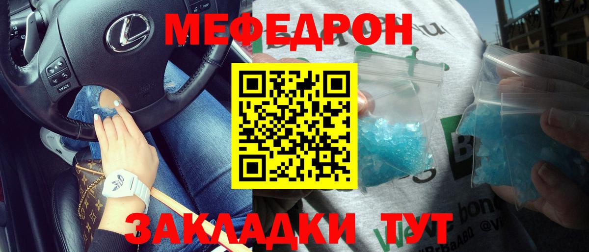 Мяу-Мяу Родники