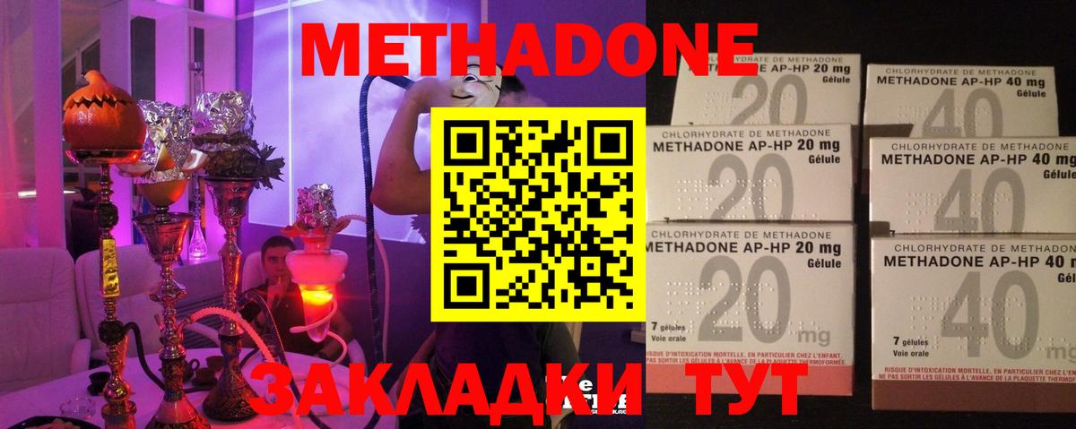 Родники  Метадон белоснежный  МЕТАДОН VHQ  Вход с VPN 