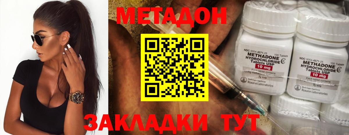 МЕТАДОН белоснежный Родники