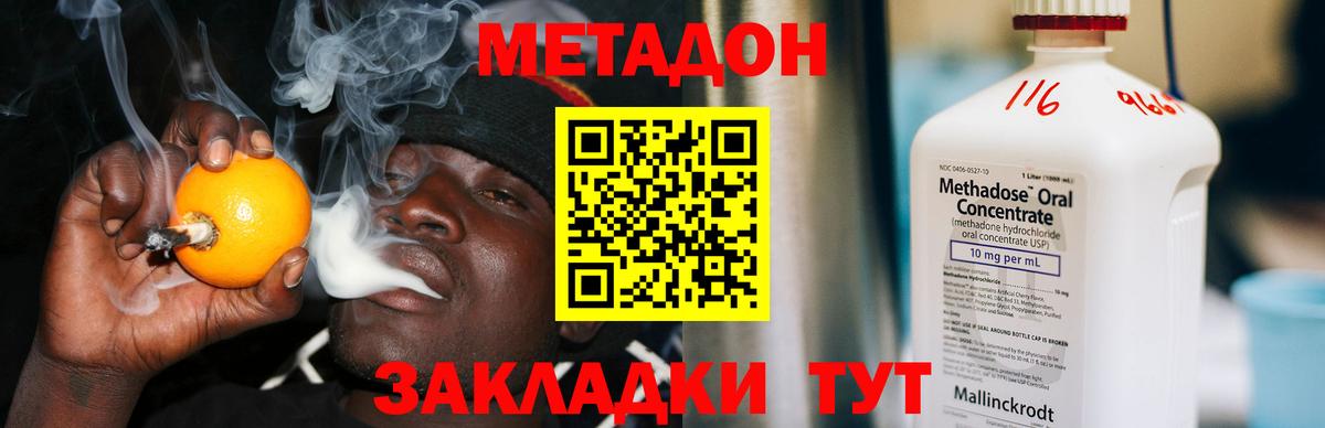 Родники  МЕТАДОН кристалл  Вход с VPN 