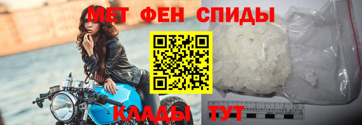 Первитин Methamphetamine Родники