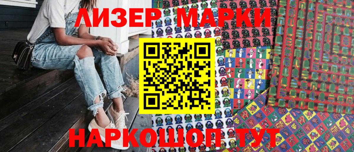 Родники  NBOMe  Вход с VPN  Марки NBOMe 1,8мг 
