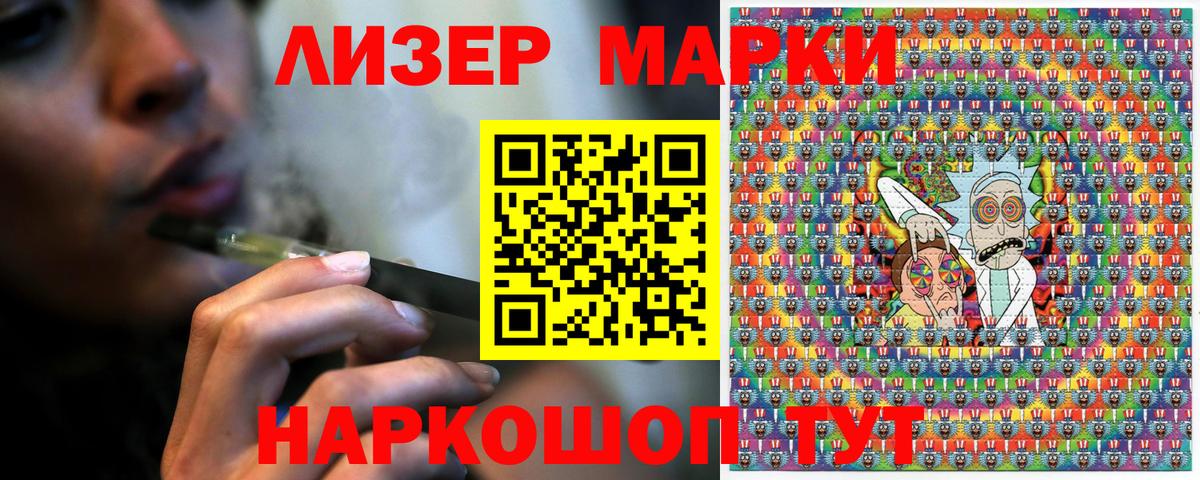 Марки NBOMe 1,8мг  Марки NBOMe 1,8мг  Родники  Вход с VPN 