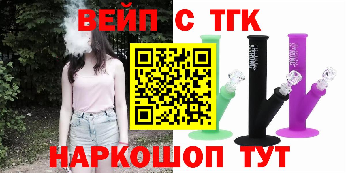 ТГК гашишное масло  ТГК Wax  Вход с VPN  Родники 