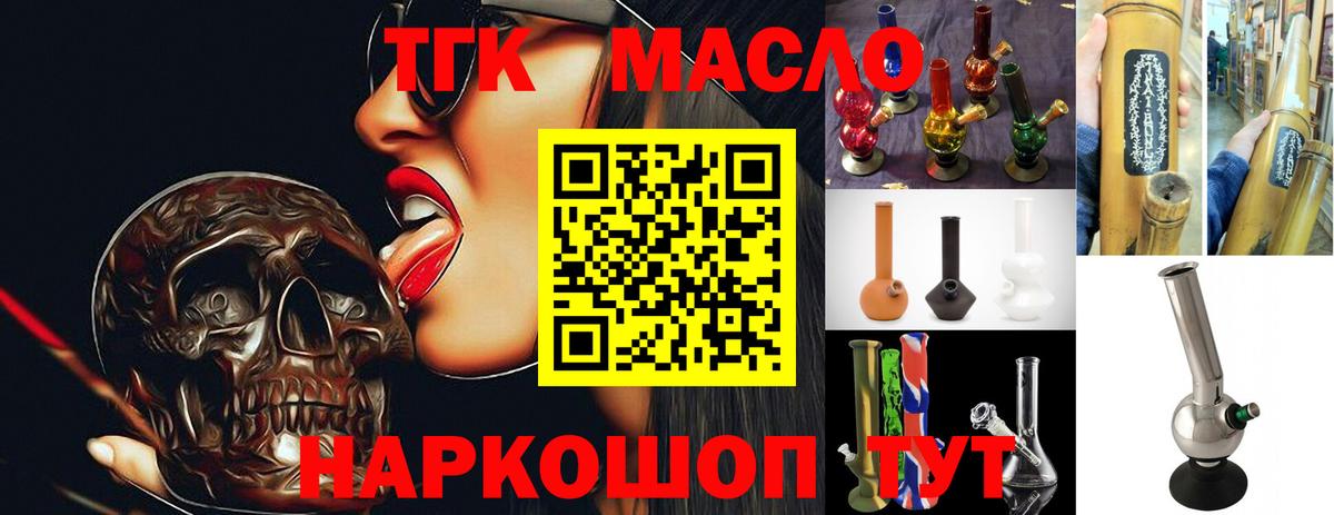 ТГК концентрат Родники