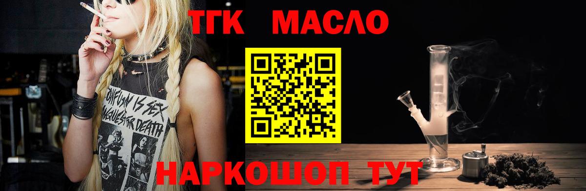 Дистиллят ТГК концентрат  Дистиллят ТГК концентрат  Вход с VPN  Родники 